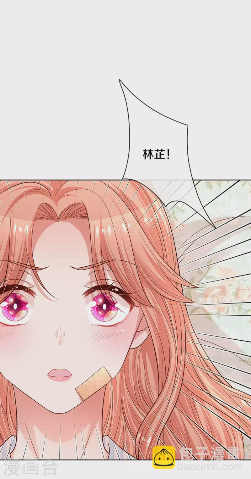 🍟妈咪快跑：爹地追来了 第277话 停在这一刻 第16页