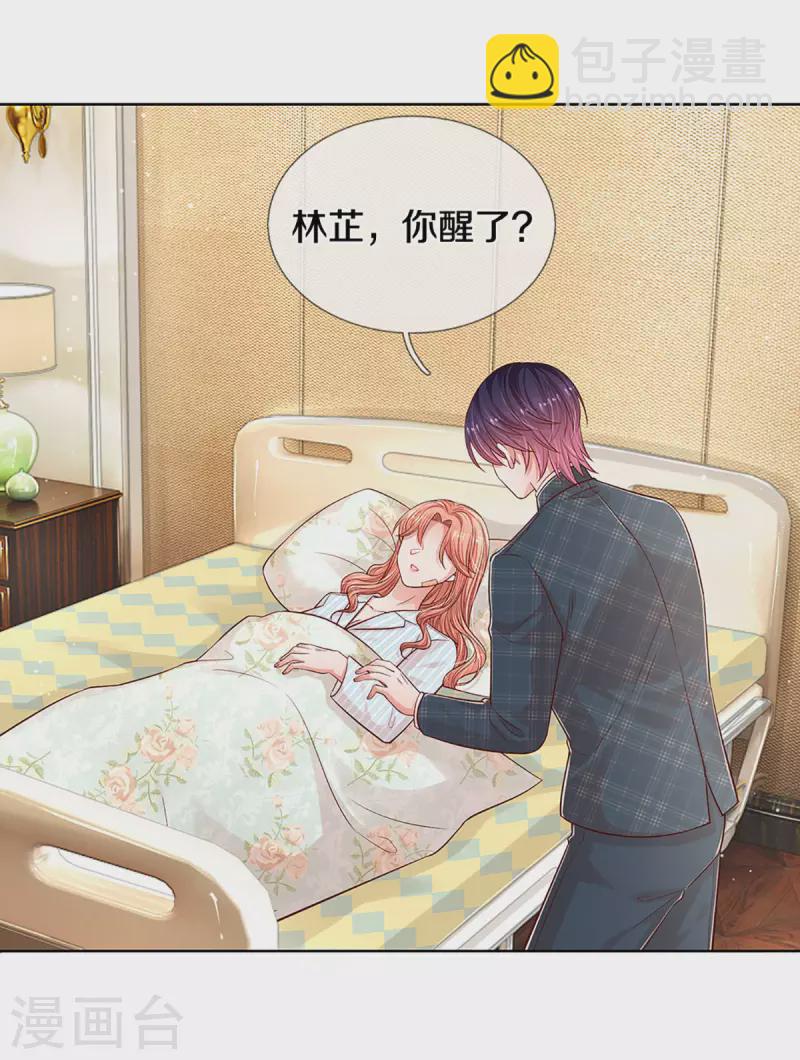 🍟妈咪快跑：爹地追来了 第277话 停在这一刻 第19页