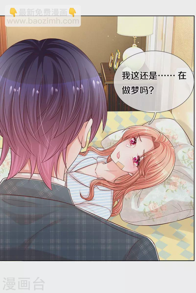 🍟妈咪快跑：爹地追来了 第277话 停在这一刻 第20页