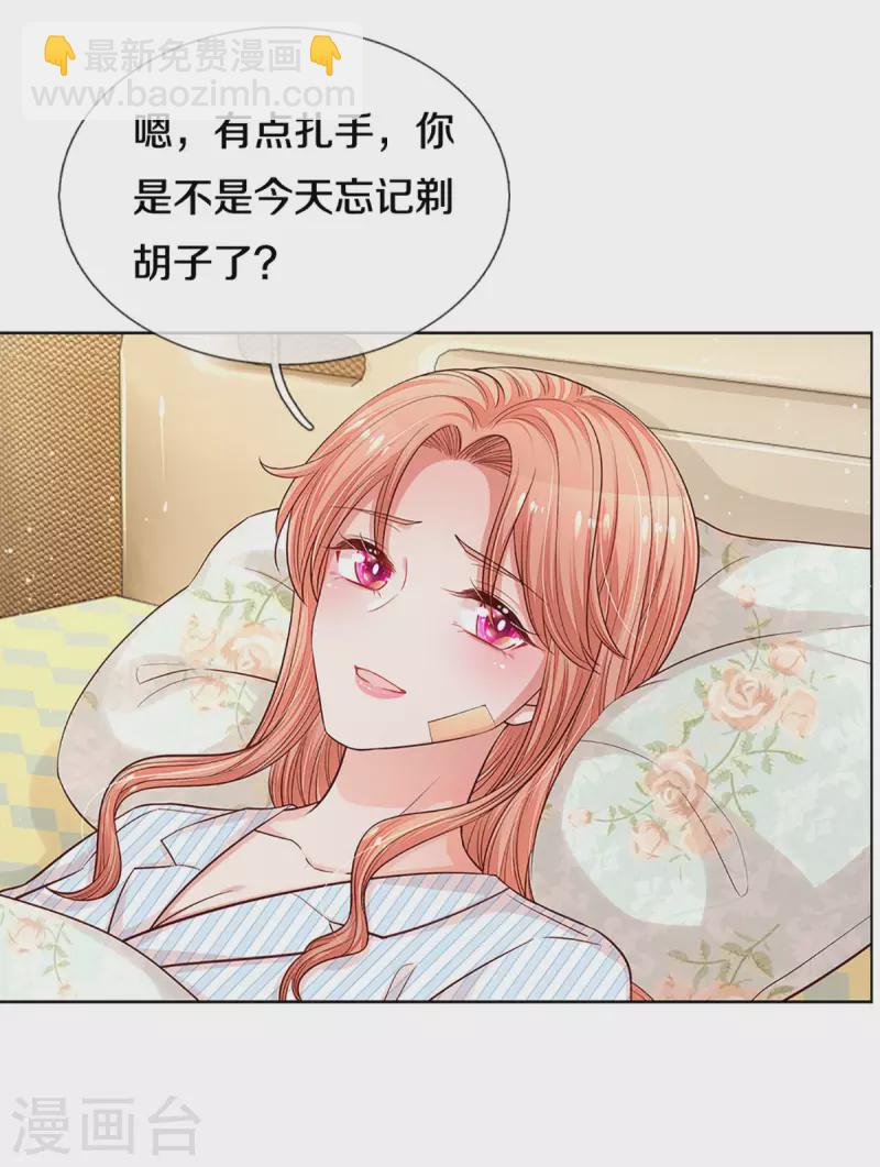 🍟妈咪快跑：爹地追来了 第277话 停在这一刻 第23页