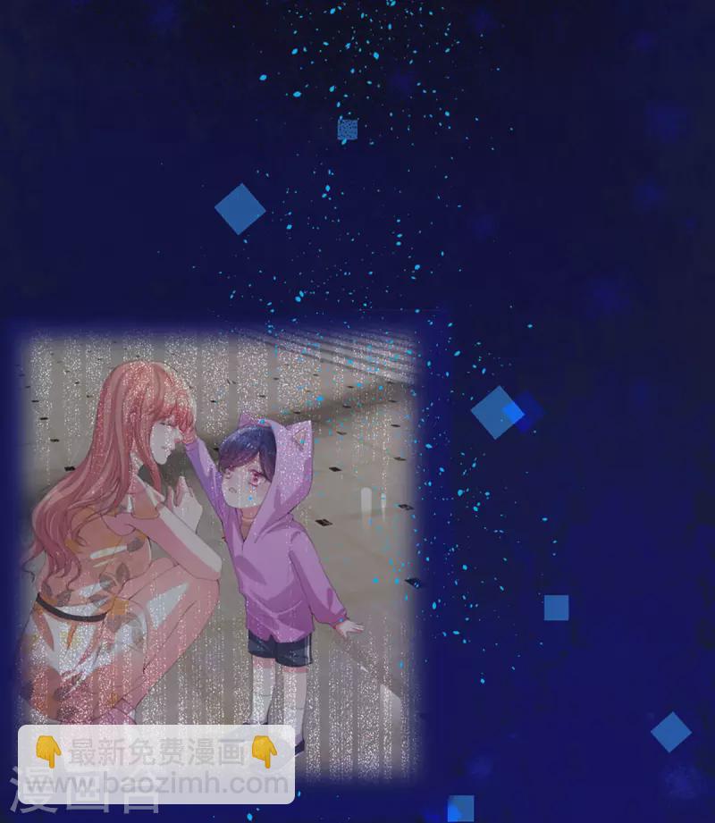 🍟妈咪快跑：爹地追来了 第277话 停在这一刻 第4页