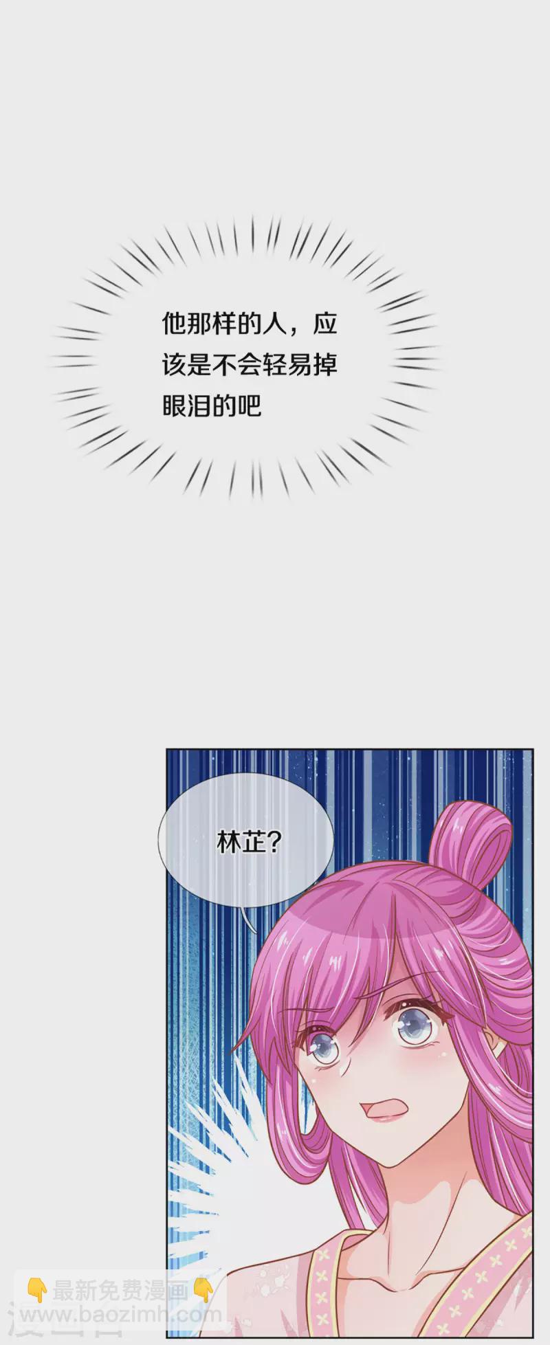 🍟妈咪快跑：爹地追来了 第277话 停在这一刻 第8页
