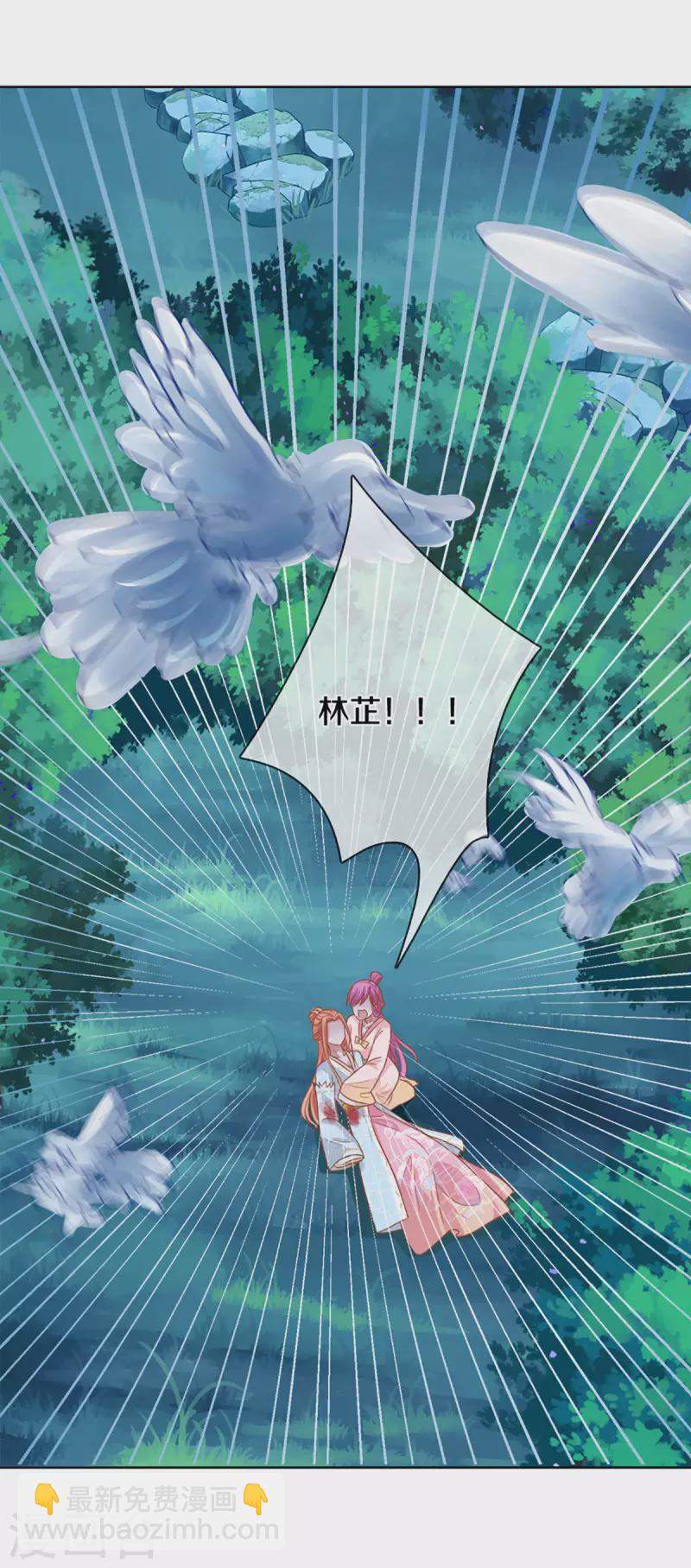 🍟妈咪快跑：爹地追来了 第277话 停在这一刻 第9页