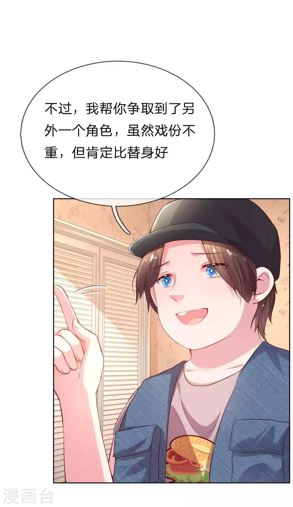 🍟妈咪快跑：爹地追来了 第30话 男人心，海底针 第1页