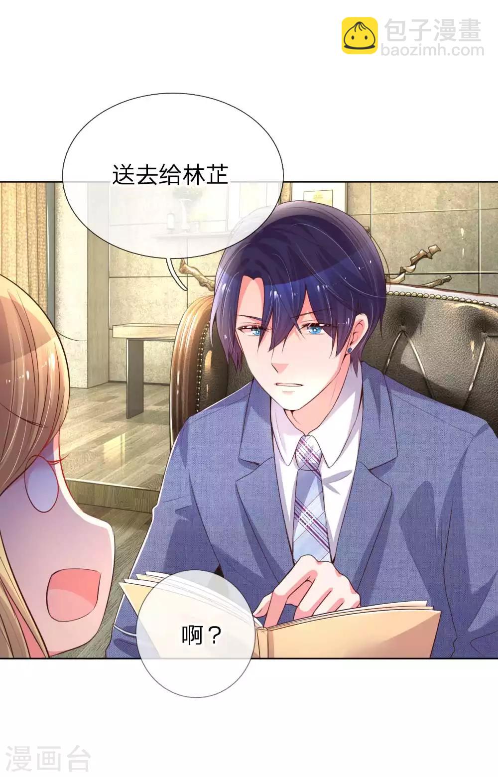 🍟妈咪快跑：爹地追来了 第30话 男人心，海底针 第15页
