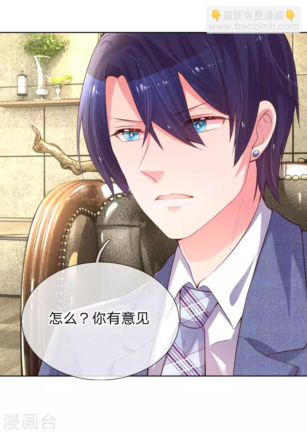 🍟妈咪快跑：爹地追来了 第30话 男人心，海底针 第16页