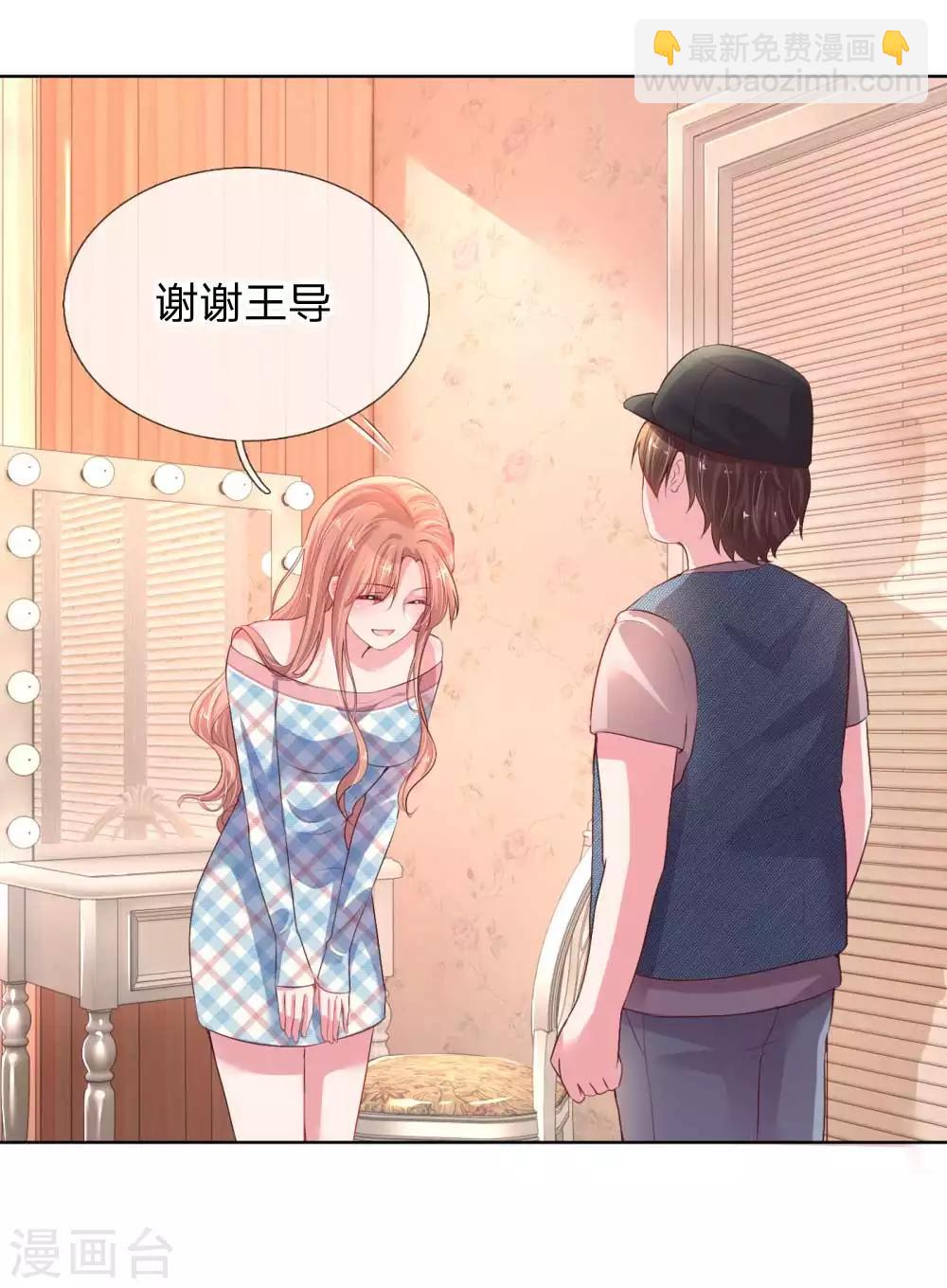 🍟妈咪快跑：爹地追来了 第30话 男人心，海底针 第2页
