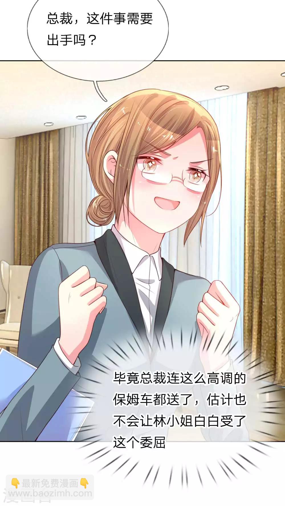 🍟妈咪快跑：爹地追来了 第30话 男人心，海底针 第22页