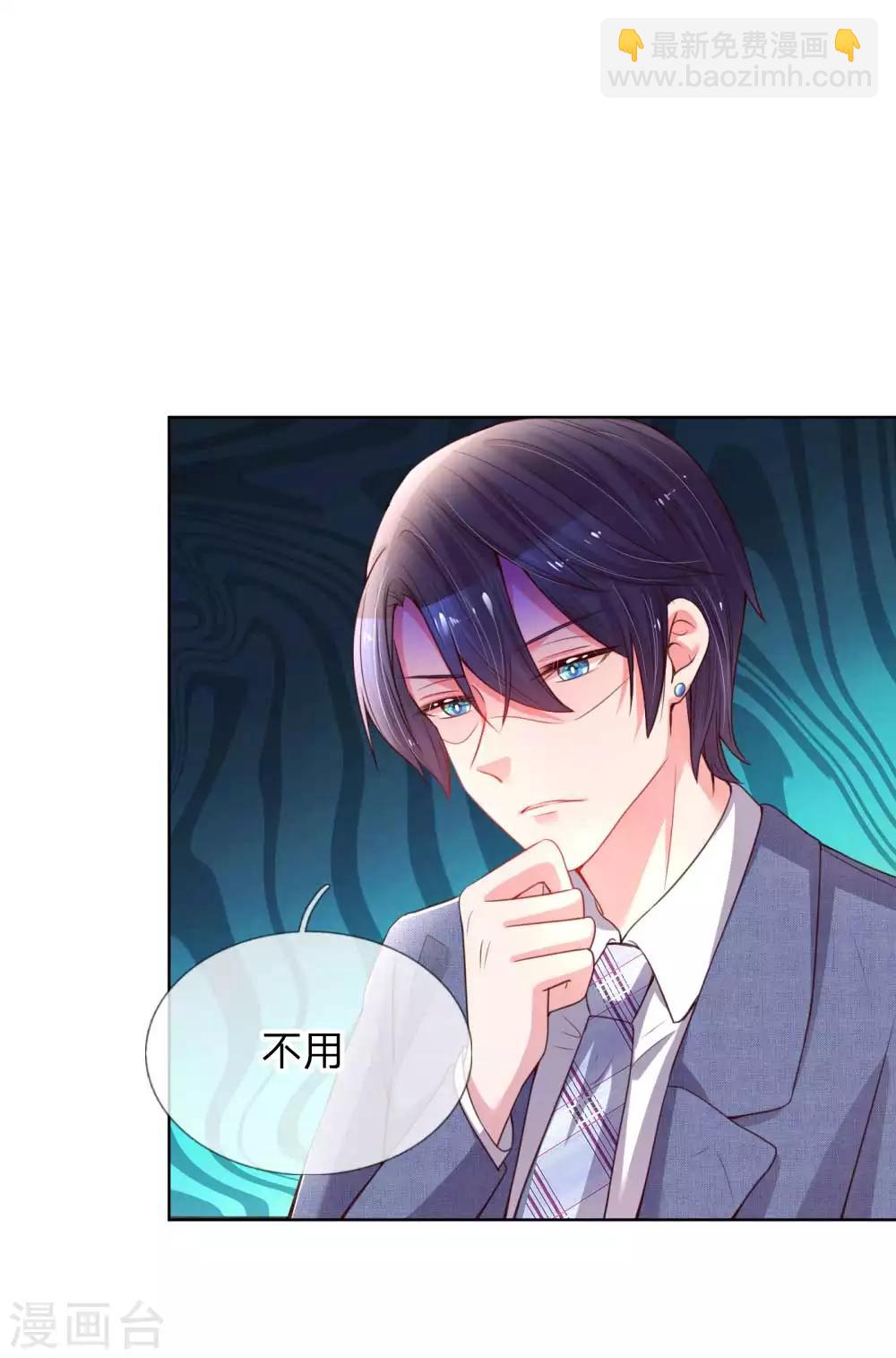 🍟妈咪快跑：爹地追来了 第30话 男人心，海底针 第23页