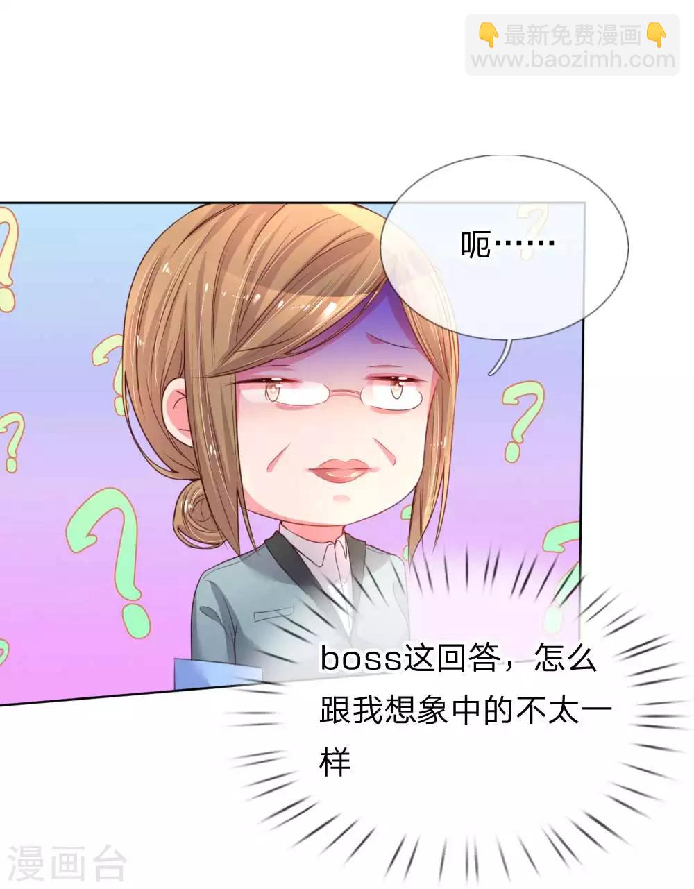 🍟妈咪快跑：爹地追来了 第30话 男人心，海底针 第24页