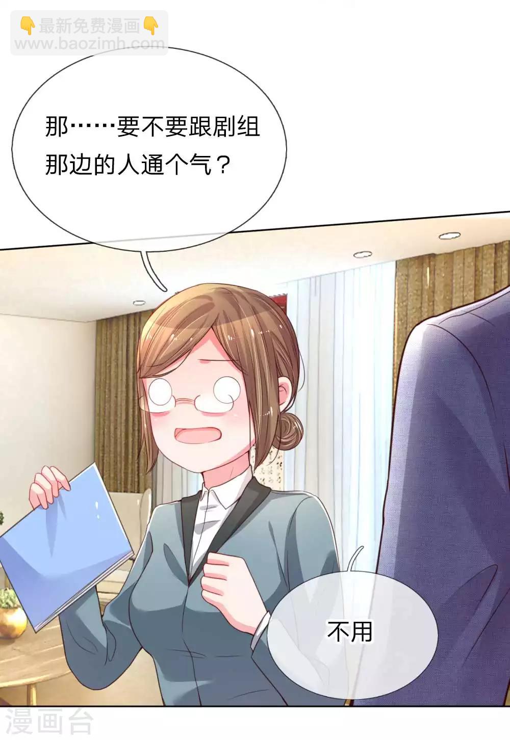 🍟妈咪快跑：爹地追来了 第30话 男人心，海底针 第25页