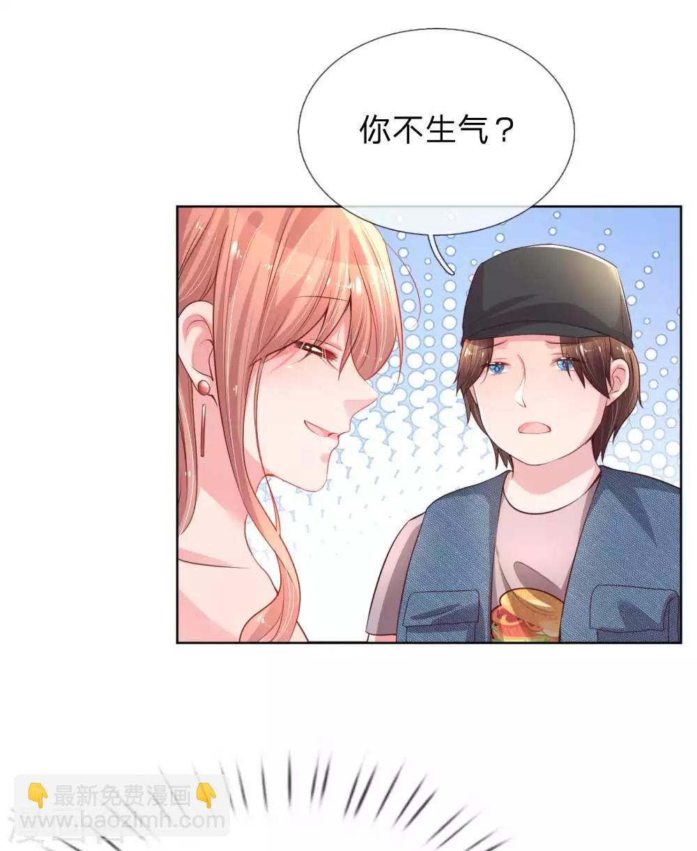 🍟妈咪快跑：爹地追来了 第30话 男人心，海底针 第3页