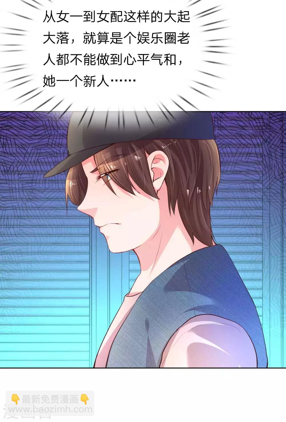🍟妈咪快跑：爹地追来了 第30话 男人心，海底针 第4页