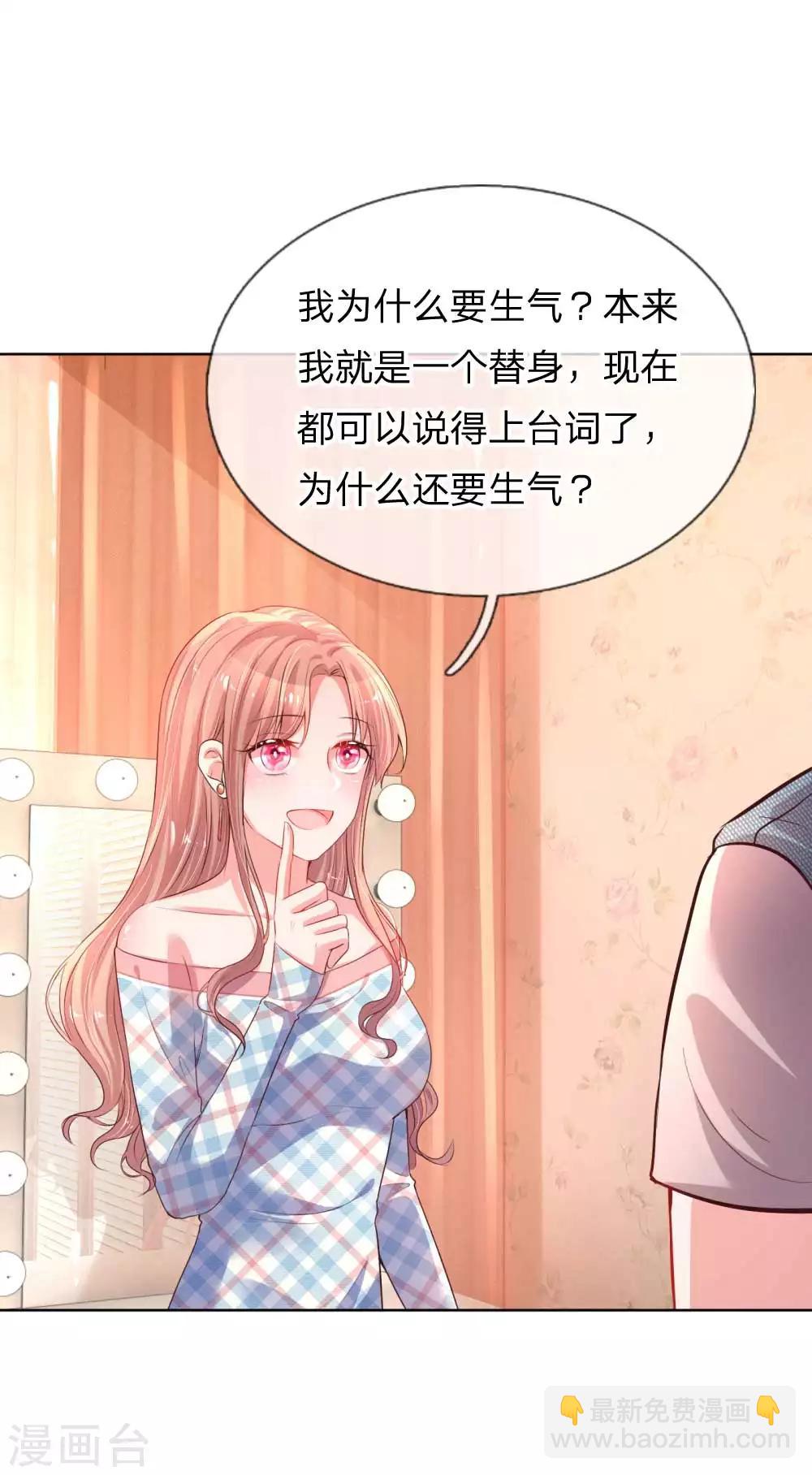 🍟妈咪快跑：爹地追来了 第30话 男人心，海底针 第5页