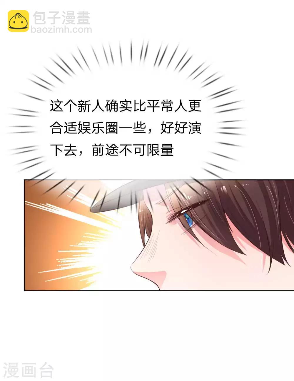 🍟妈咪快跑：爹地追来了 第30话 男人心，海底针 第6页