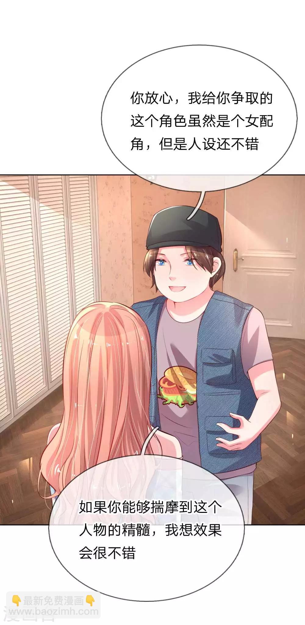 🍟妈咪快跑：爹地追来了 第30话 男人心，海底针 第7页