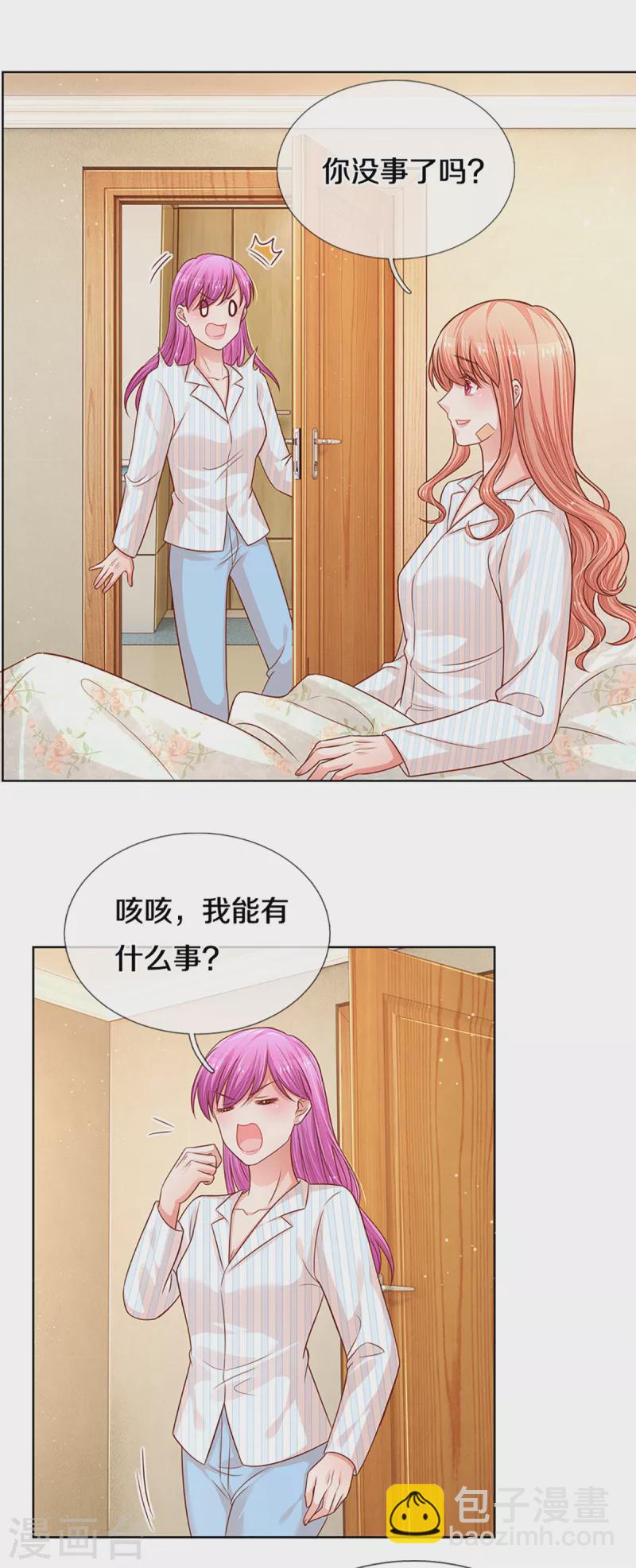 🍟妈咪快跑：爹地追来了 第279话 真挚的谢谢 第13页