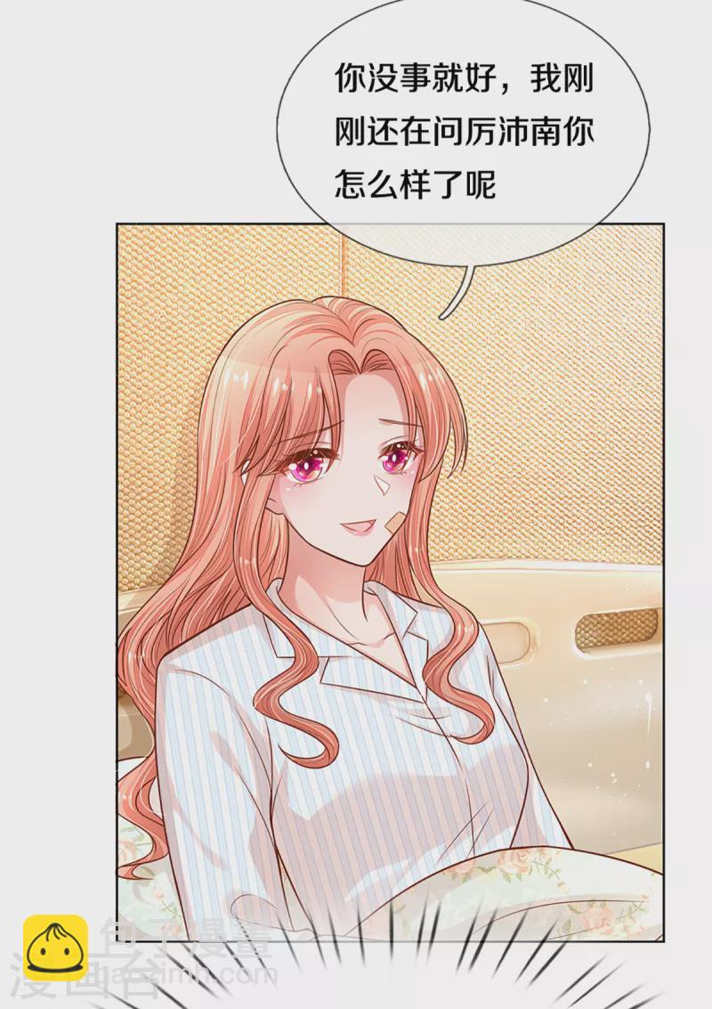 🍟妈咪快跑：爹地追来了 第279话 真挚的谢谢 第14页