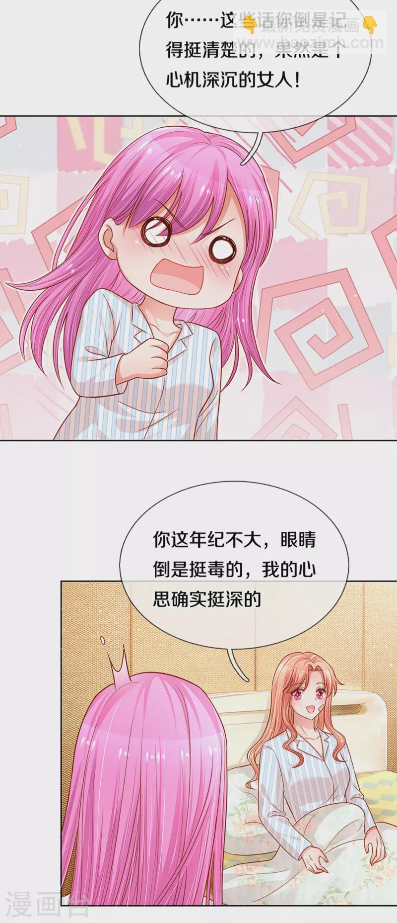 🍟妈咪快跑：爹地追来了 第279话 真挚的谢谢 第19页
