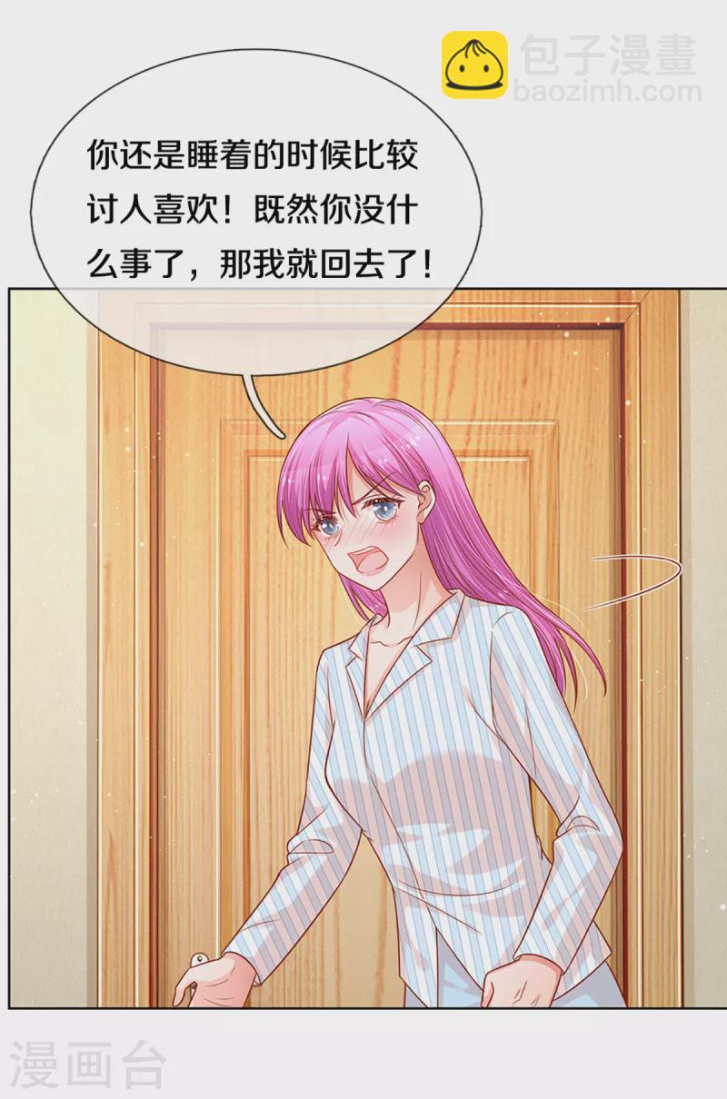 🍟妈咪快跑：爹地追来了 第279话 真挚的谢谢 第20页