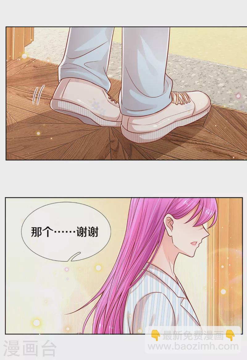 🍟妈咪快跑：爹地追来了 第279话 真挚的谢谢 第25页