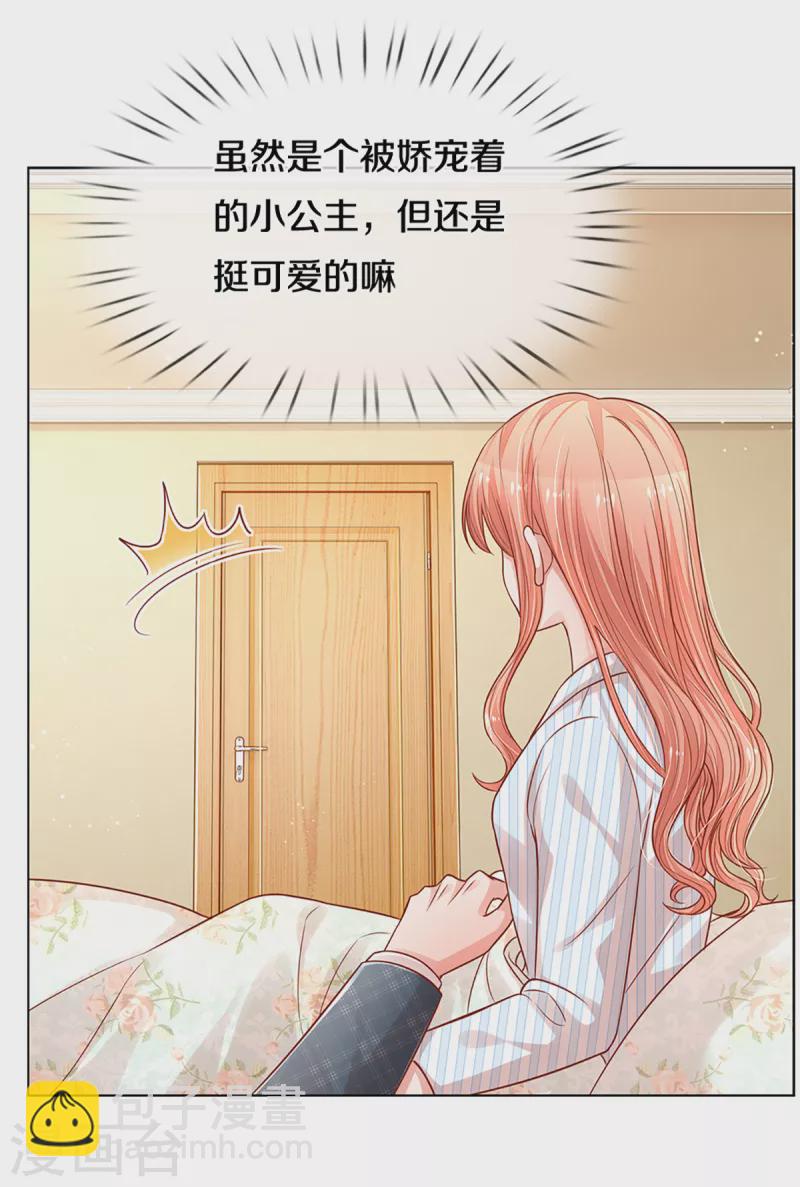 🍟妈咪快跑：爹地追来了 第279话 真挚的谢谢 第27页