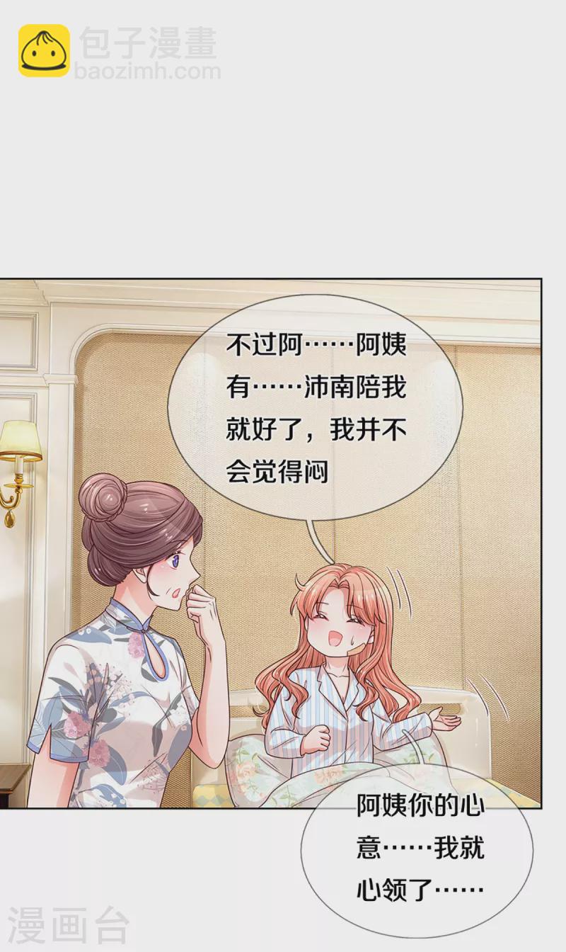 🍟妈咪快跑：爹地追来了 第281话 争锋相对 第18页