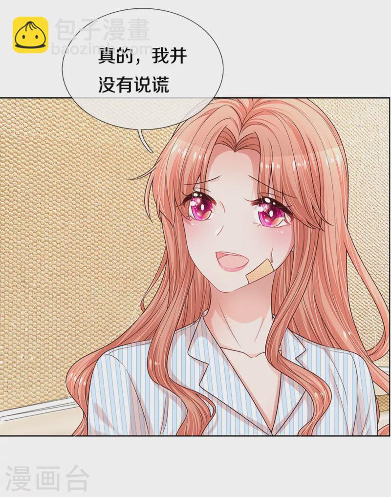🍟妈咪快跑：爹地追来了 第281话 争锋相对 第21页