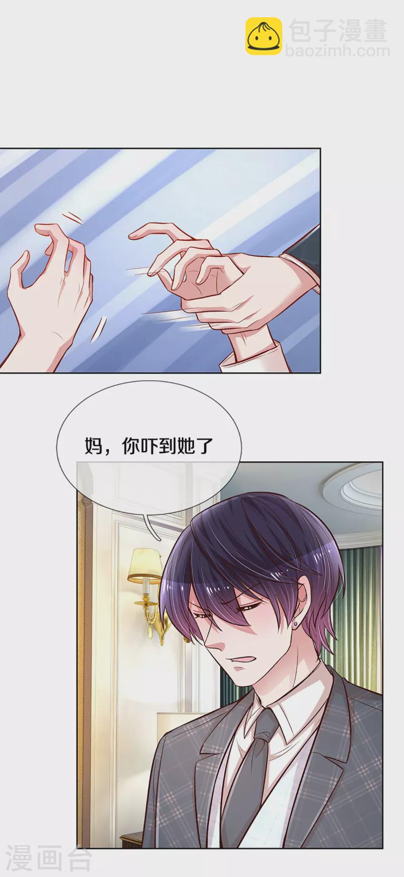 🍟妈咪快跑：爹地追来了 第281话 争锋相对 第3页