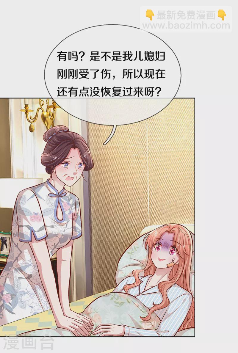 🍟妈咪快跑：爹地追来了 第281话 争锋相对 第4页