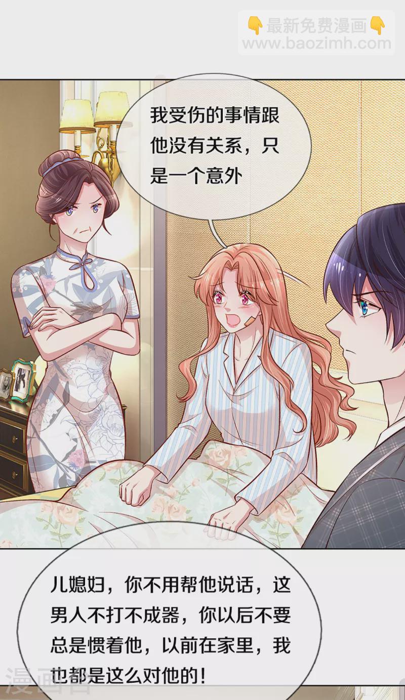 🍟妈咪快跑：爹地追来了 第281话 争锋相对 第6页
