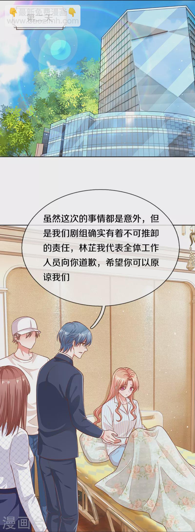 🍟妈咪快跑：爹地追来了 第283话 相信爱情了 第10页