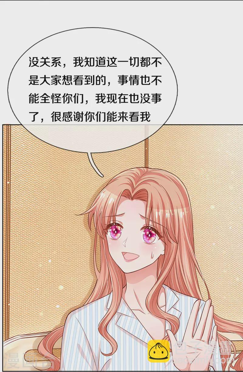🍟妈咪快跑：爹地追来了 第283话 相信爱情了 第11页