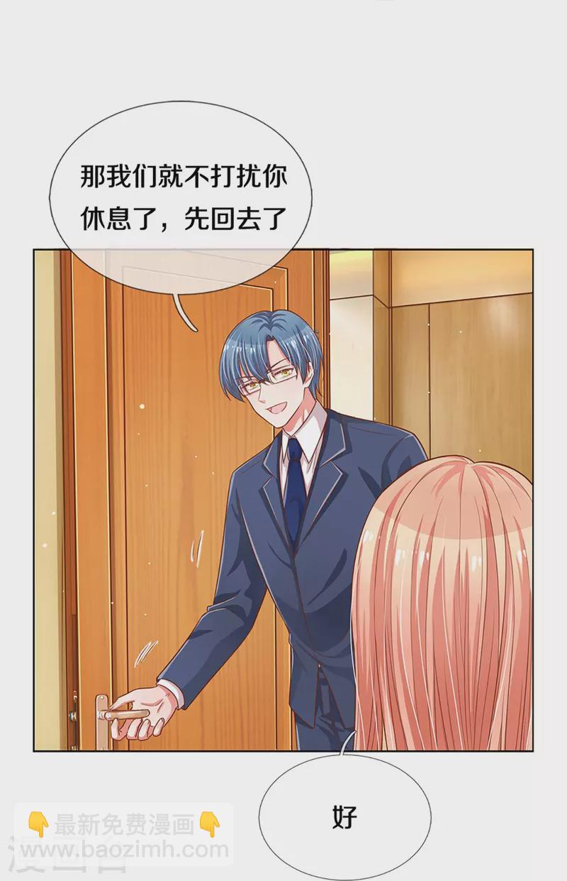 🍟妈咪快跑：爹地追来了 第283话 相信爱情了 第14页