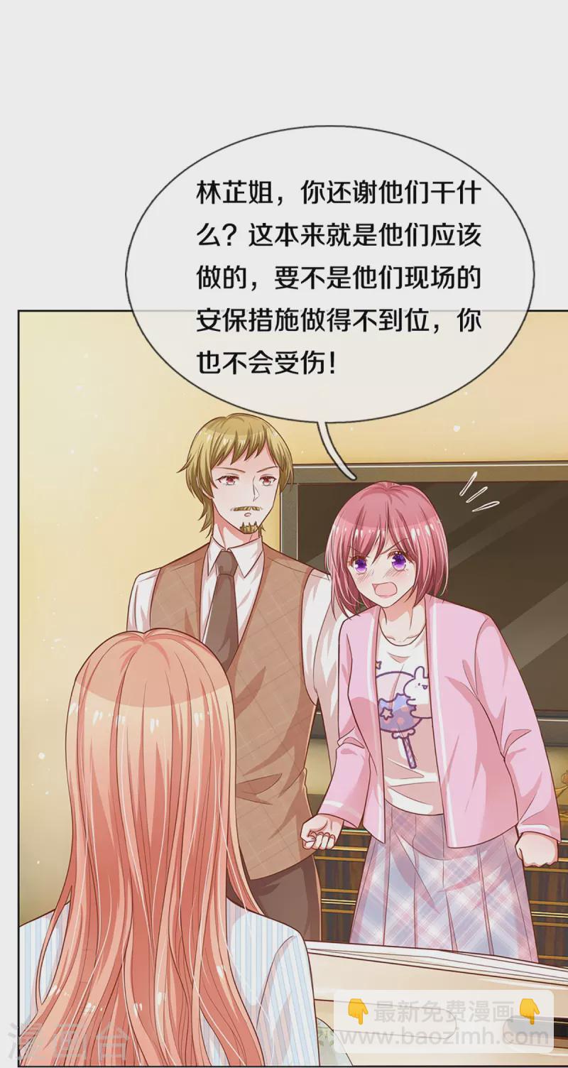 🍟妈咪快跑：爹地追来了 第283话 相信爱情了 第15页