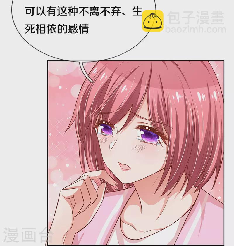 🍟妈咪快跑：爹地追来了 第283话 相信爱情了 第23页