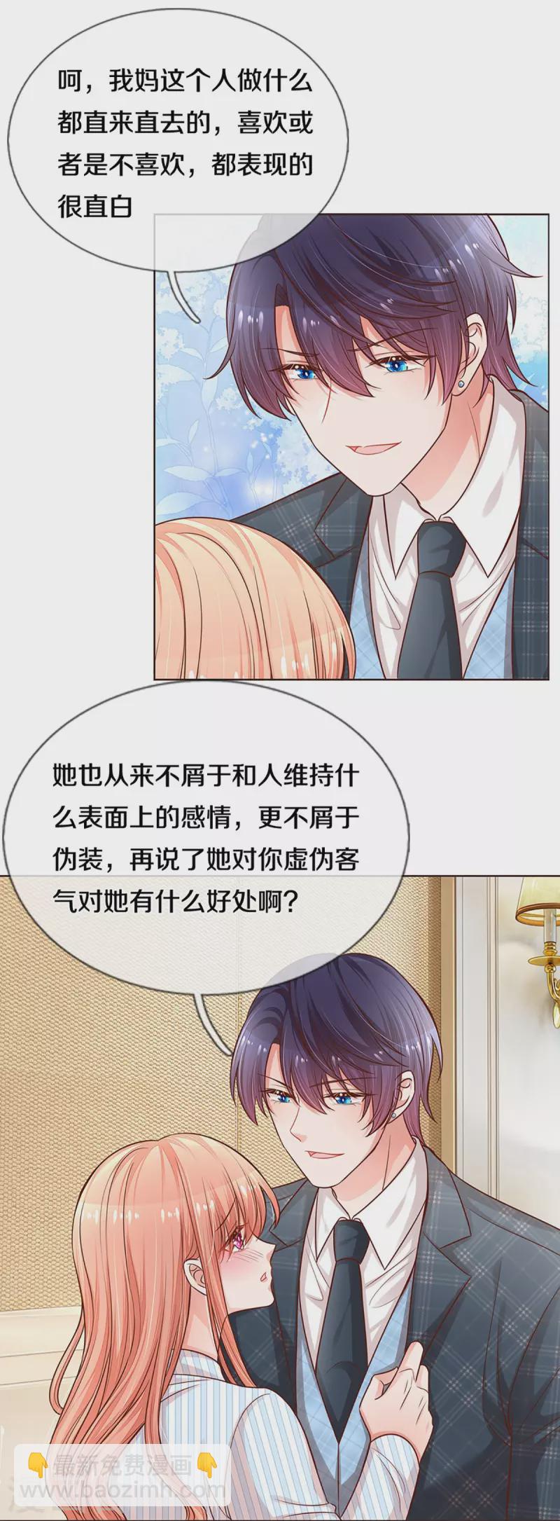 🍟妈咪快跑：爹地追来了 第283话 相信爱情了 第4页