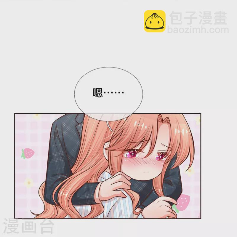 🍟妈咪快跑：爹地追来了 第283话 相信爱情了 第6页