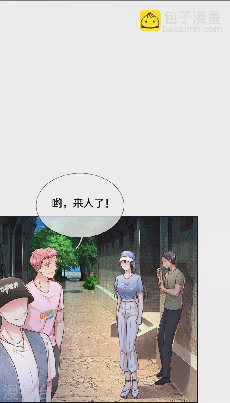 🍟妈咪快跑：爹地追来了 第285话 宋嫣然的复仇 第17页
