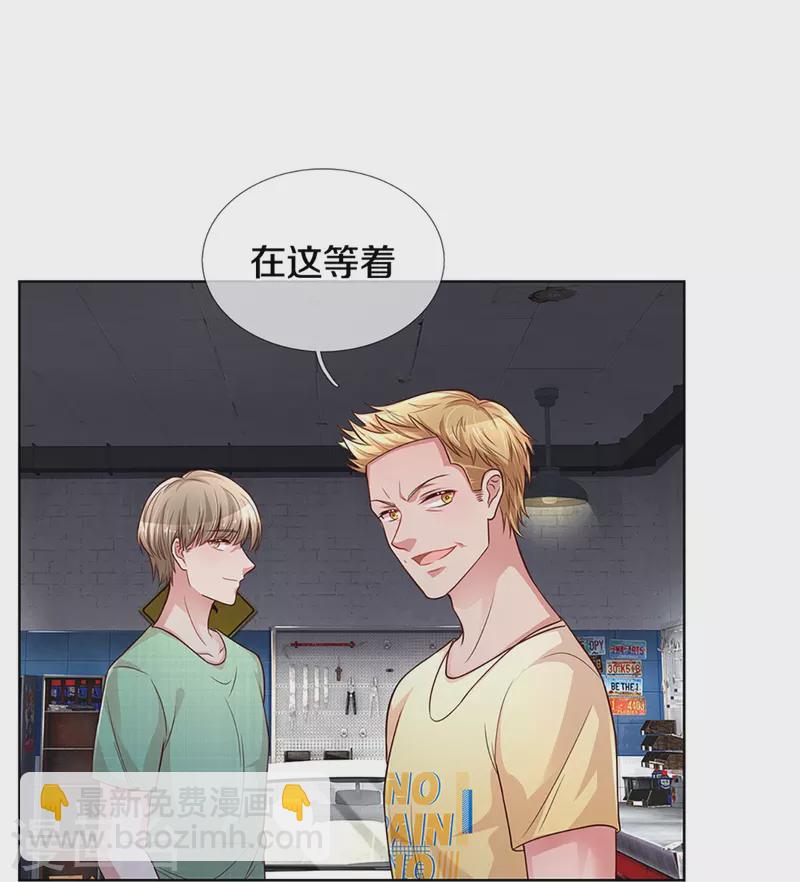 🍟妈咪快跑：爹地追来了 第285话 宋嫣然的复仇 第26页