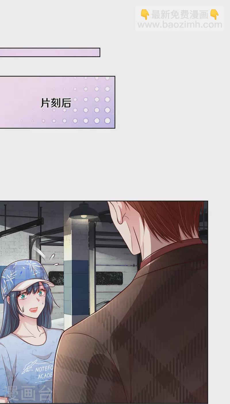 🍟妈咪快跑：爹地追来了 第285话 宋嫣然的复仇 第28页