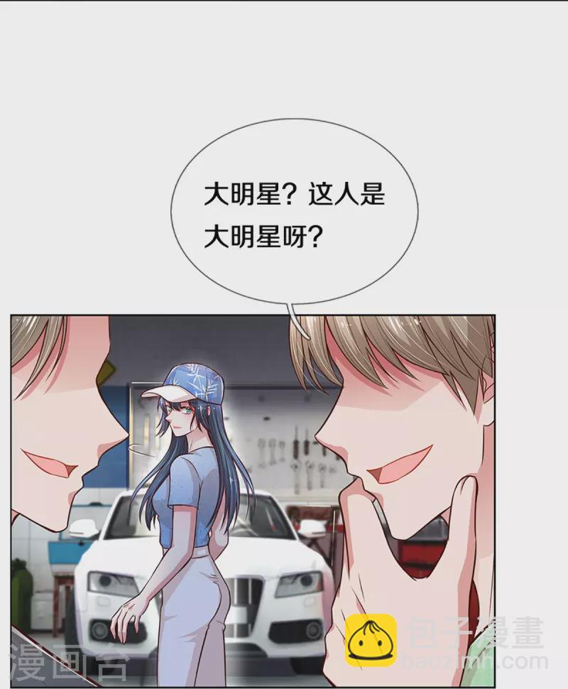 🍟妈咪快跑：爹地追来了 第285话 宋嫣然的复仇 第30页