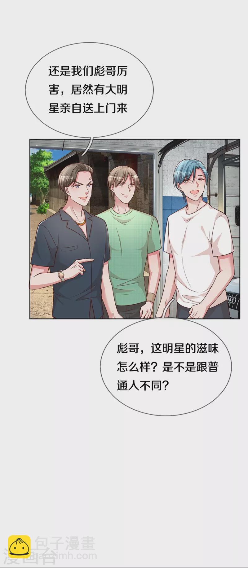 🍟妈咪快跑：爹地追来了 第285话 宋嫣然的复仇 第31页