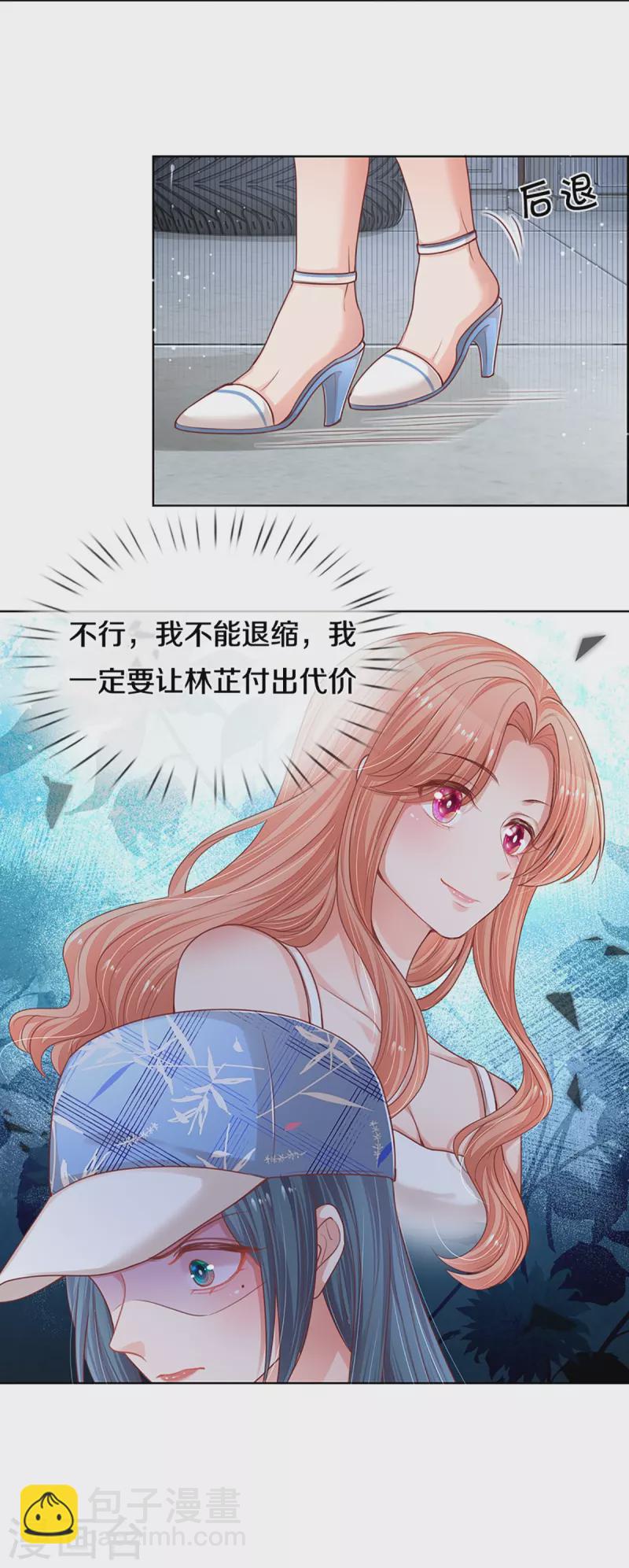 🍟妈咪快跑：爹地追来了 第285话 宋嫣然的复仇 第33页