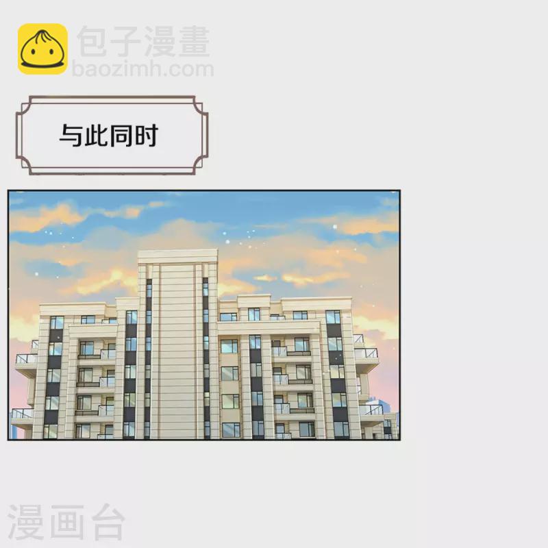 🍟妈咪快跑：爹地追来了 第285话 宋嫣然的复仇 第4页