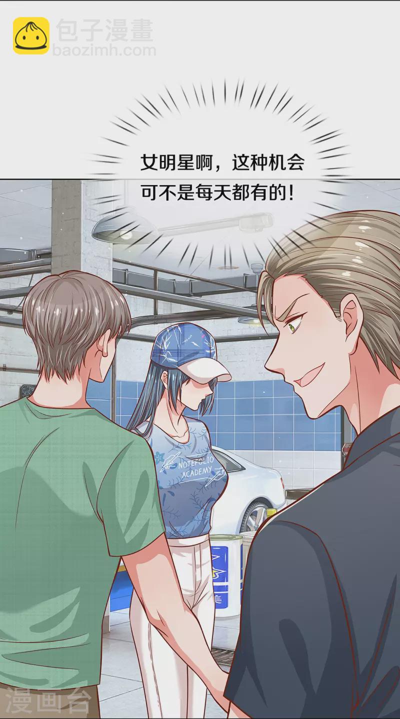 🍟妈咪快跑：爹地追来了 第287话 最后的倔强 第12页