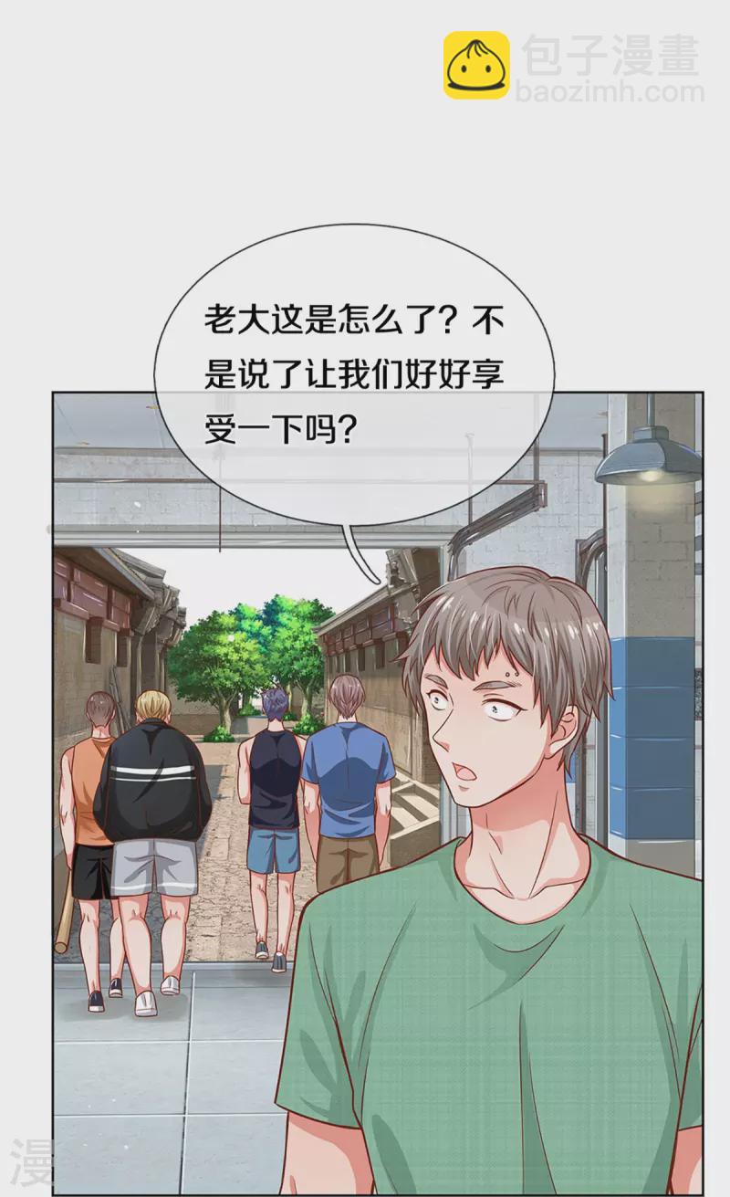 🍟妈咪快跑：爹地追来了 第287话 最后的倔强 第16页
