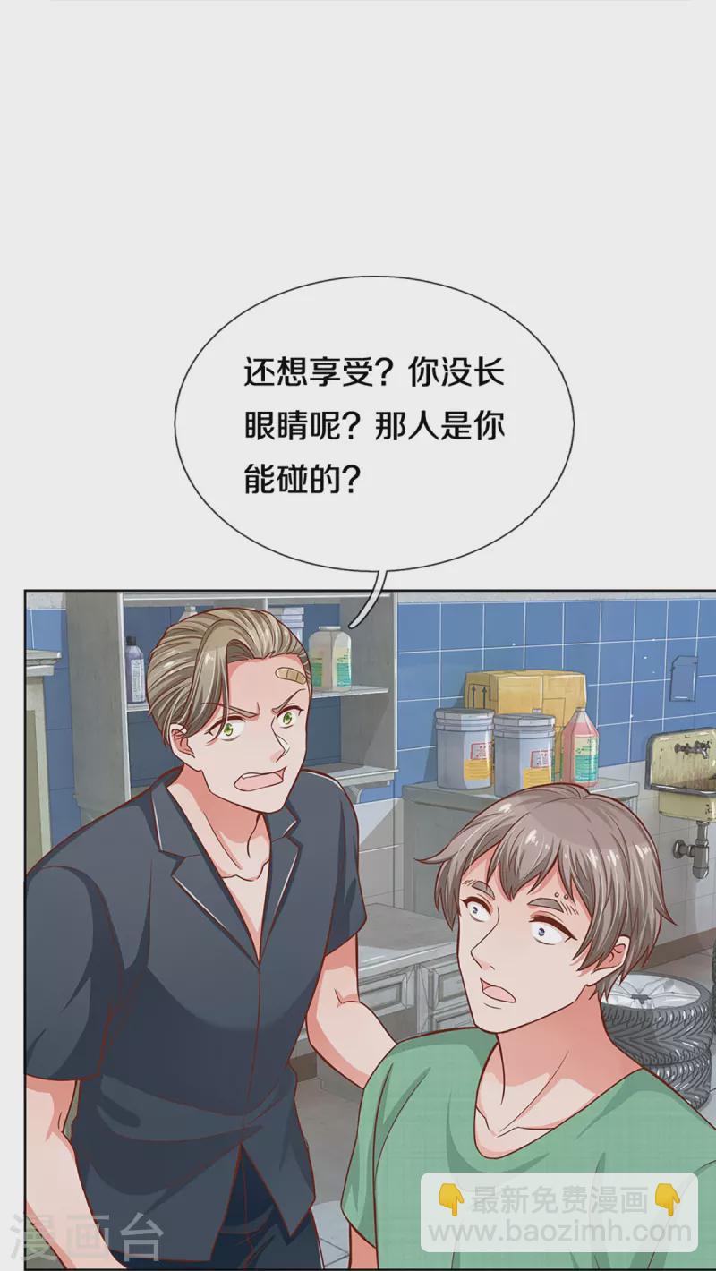 🍟妈咪快跑：爹地追来了 第287话 最后的倔强 第17页