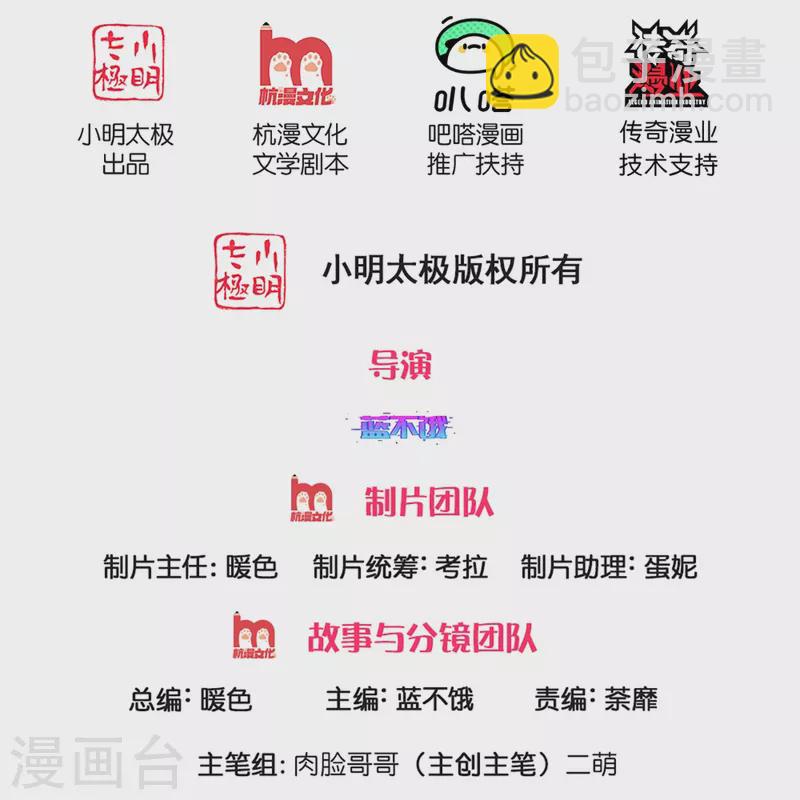 🍟妈咪快跑：爹地追来了 第287话 最后的倔强 第2页