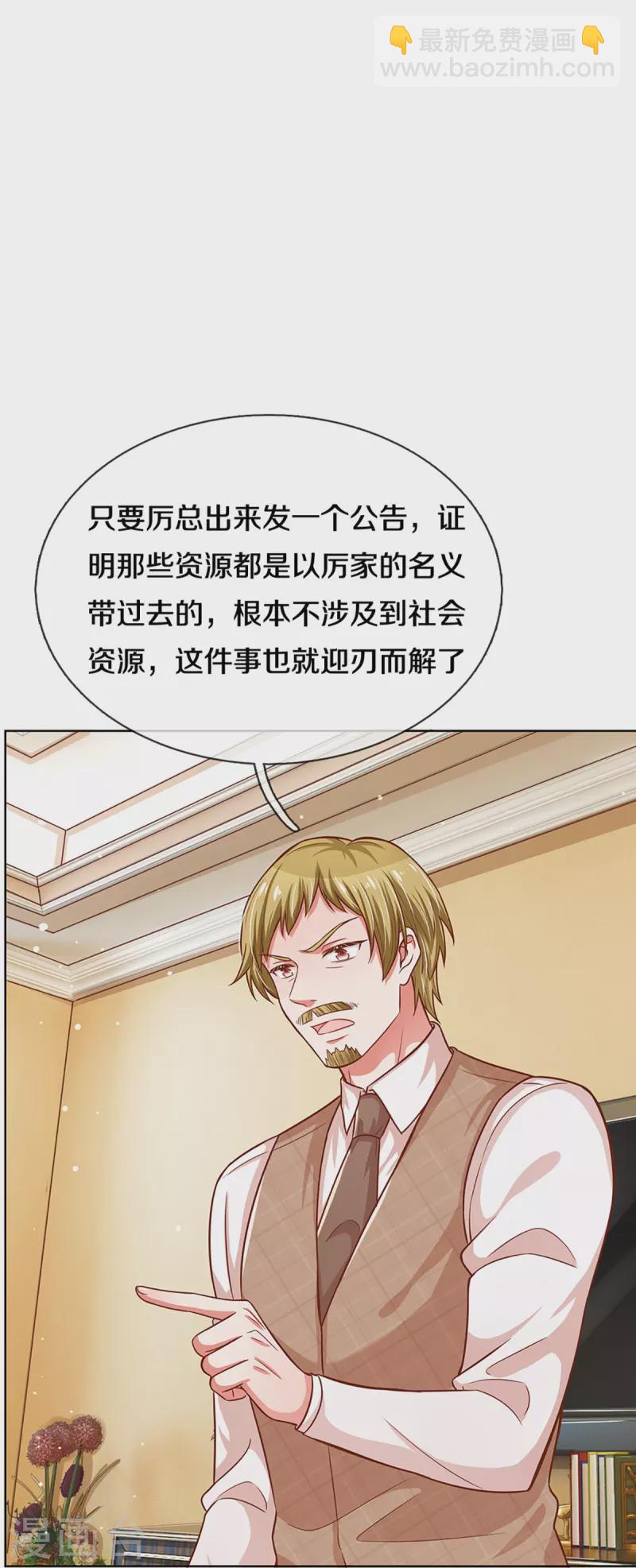 🍟妈咪快跑：爹地追来了 第287话 最后的倔强 第27页